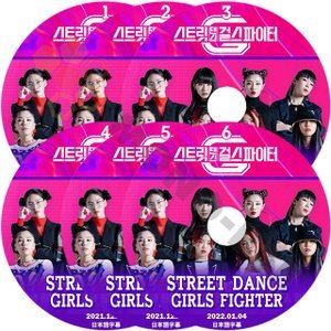 [K-POP DVD] STREET DANCE GIRLS FIGHTER #1 - #6 (完結 ) 6枚セット 2021.11.30 - 2022.01.04 日本語字幕あり 韓国番組 KPOP DVD - mono-bee