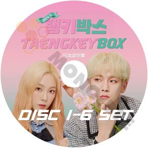 [K-POP DVD]韓国放送 TAEYEON&KEY TAENGKEY BOX #1- #6 6枚セット 日本語字幕ありTAEYEON&KEY 韓国放送DVD - mono-bee