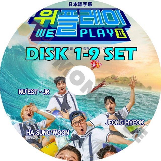 [K-POP DVD] 韓国番組収録- WE PLAY SEASON2 DISK 1 - 9 9枚SET 日本語字幕あり- 韓国バラエティー番組[ KPOP DVD] - mono-bee