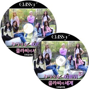[K-POP DVD]韓国放送CLASSY クラッシーの世界#1,#2 2 枚セット日本語字幕ありCLASSY クラッシーDVD - mono-bee