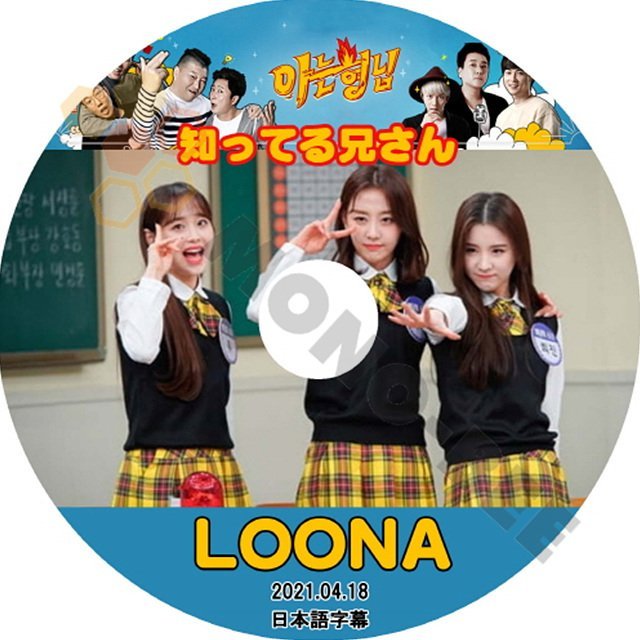 LOONA – KC-SHOP