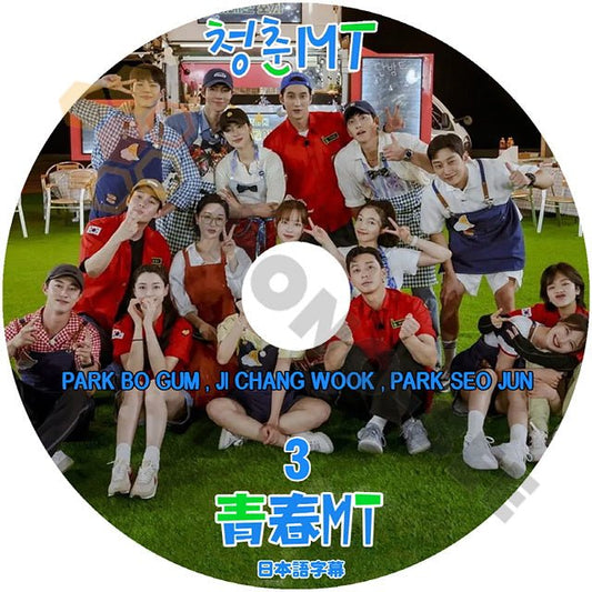 【K-POP DVD】青春MT #3 Park Bo Gum Park Seo Jun Ji Chang Wook - 韓国バラエティー番組 ドラマ俳優陣 - mono-bee
