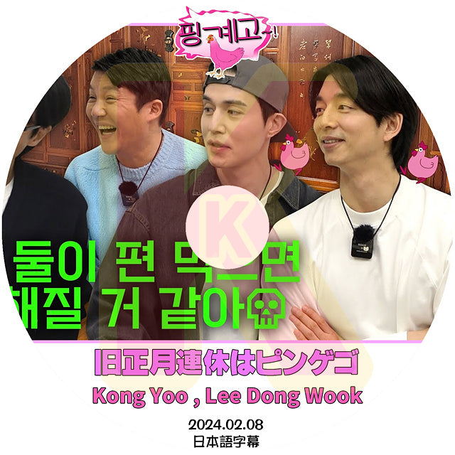 GONG YOO – Page 2 – KC-SHOP